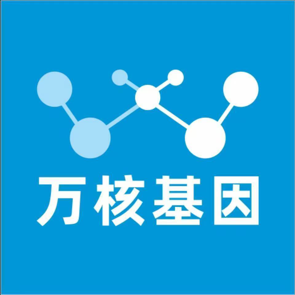 长沙岳麓区万核健康基因管理咨询中心